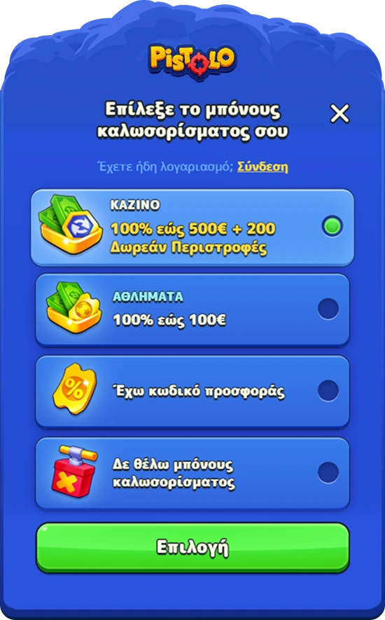 Επιλογές μπόνους καλωσορίσματος: καζίνο, αθλήματα, προσφορά, χωρίς μπόνους